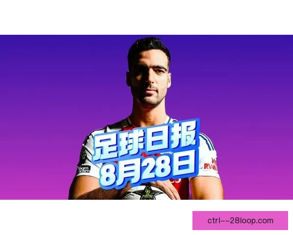 坎塞洛正式加盟利雅得新月开启沙特职业生涯新篇章